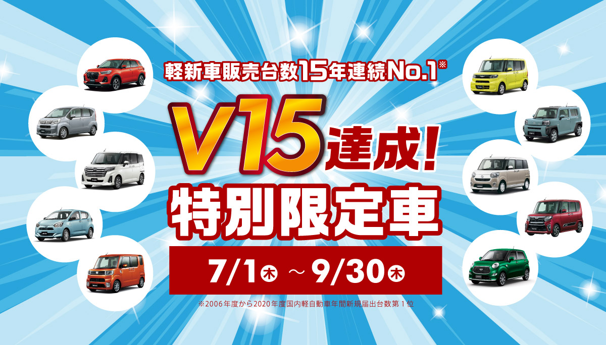 サイトトップ 鹿児島ダイハツ販売株式会社 サイトトップ 鹿児島ダイハツ販売株式会社