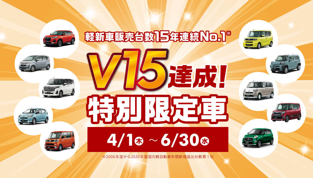 サイトトップ 鹿児島ダイハツ販売株式会社