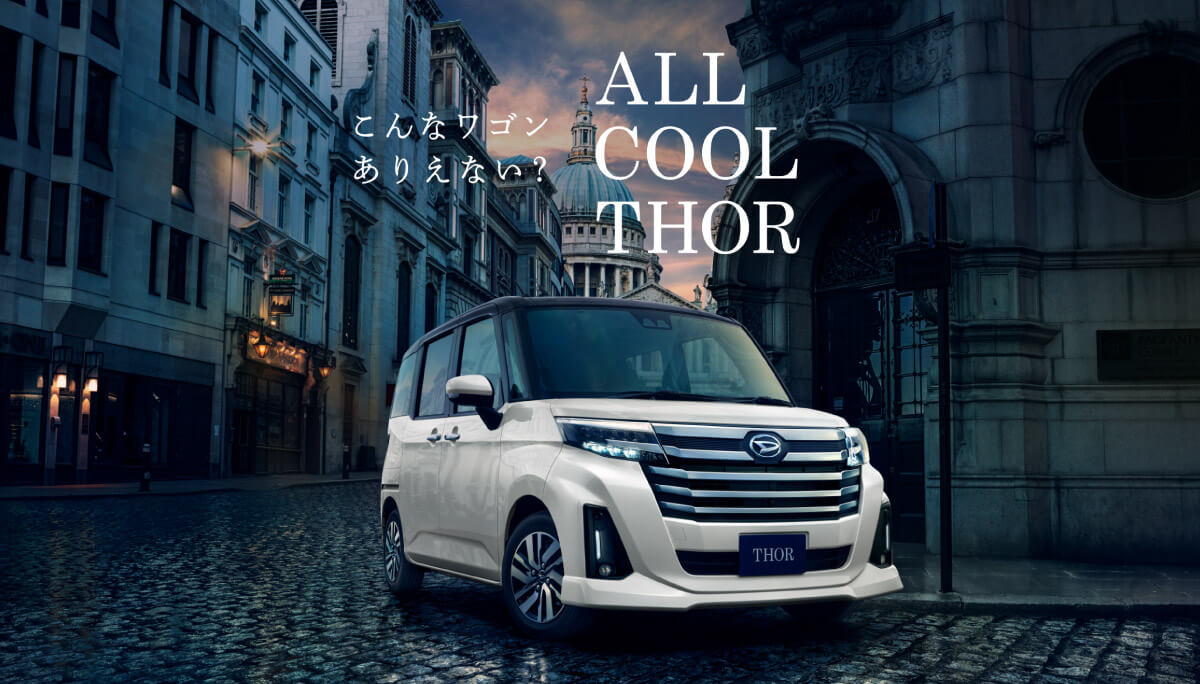 サイトトップ | 鹿児島ダイハツ販売株式会社