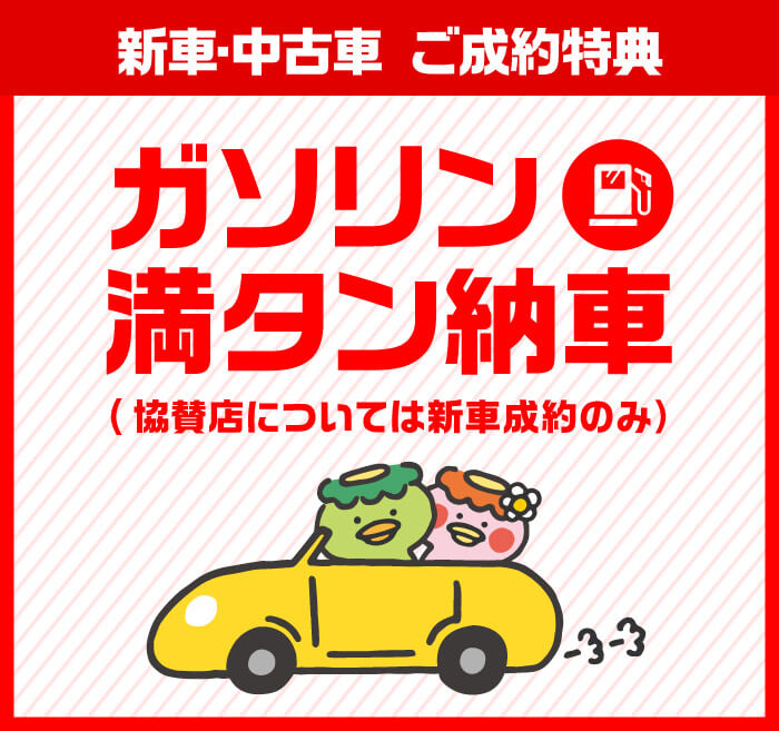 愛のダイハツ 夏フェア 鹿児島ダイハツ販売株式会社