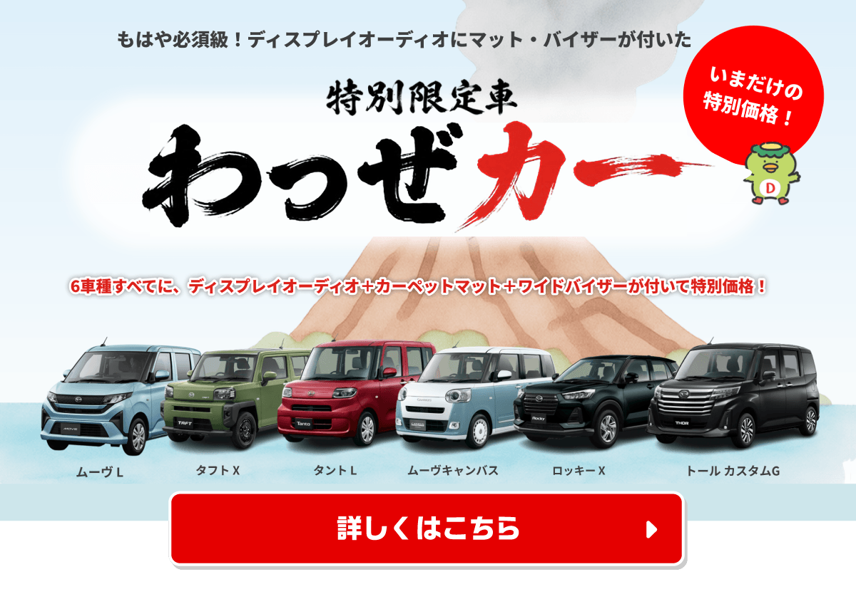 バナー