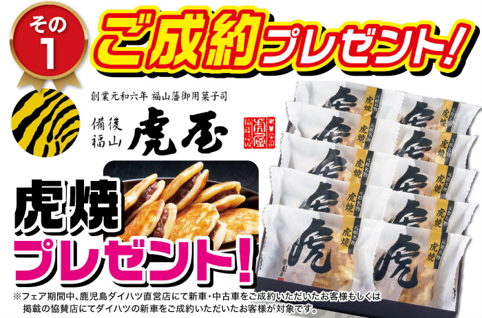 プレゼントイメージ