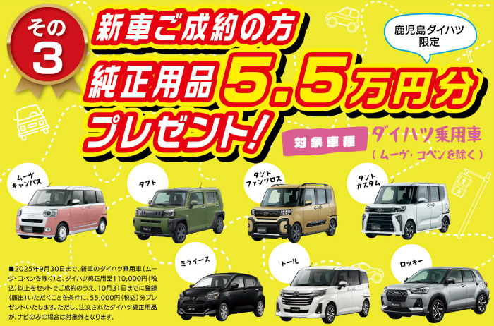 プレゼントイメージ